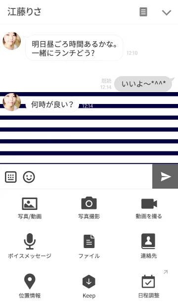 [LINE着せ替え] ボーダーA（ネイビー×ホワイト）の画像4