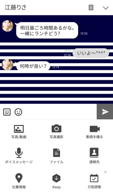 [LINE着せ替え] ボーダーB（ネイビー×ホワイト）の画像4