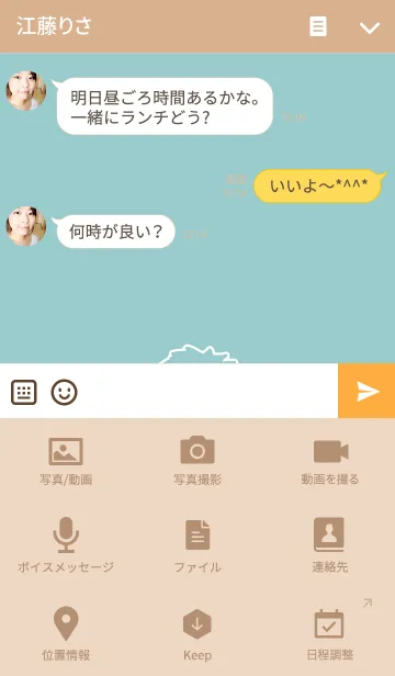 [LINE着せ替え] The Pastの画像4