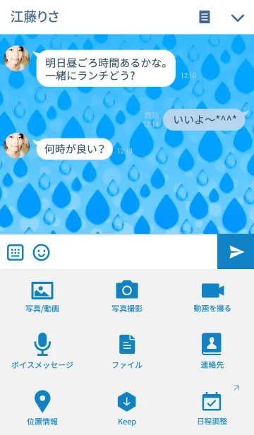 [LINE着せ替え] Raindrops pattern 3の画像4