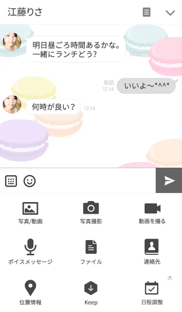 [LINE着せ替え] シンプルポップマカロンの画像4