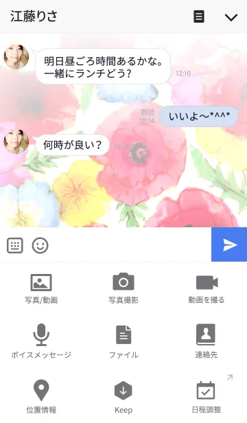 [LINE着せ替え] Flower Pattern ~Poppy~の画像4