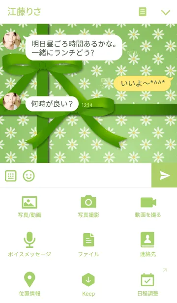 [LINE着せ替え] 小花とリボン (緑)の画像4