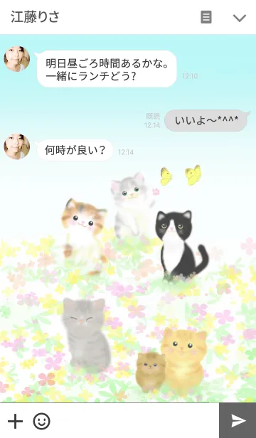 [LINE着せ替え] ♡cats ＆ flower garden♡の画像3