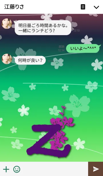 [LINE着せ替え] ～桜 イニシャル Z～の画像3