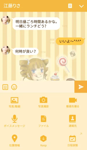 [LINE着せ替え] A very sweet girlの画像4