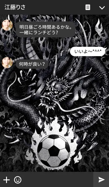 [LINE着せ替え] ドラゴン・サッカーの画像3