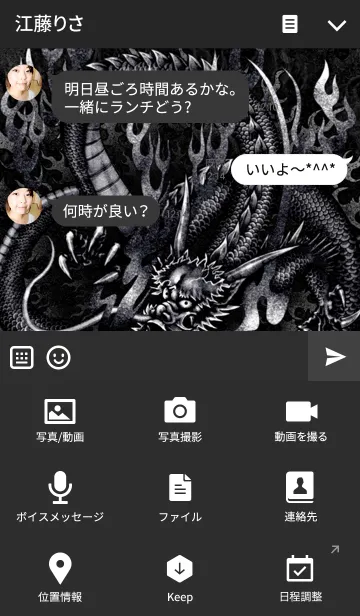 [LINE着せ替え] ドラゴン・サッカーの画像4