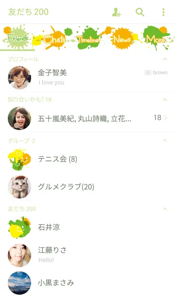 [LINE着せ替え] スプラッシュ・ペイント・ビタミンの画像2