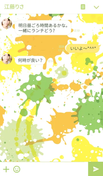 [LINE着せ替え] スプラッシュ・ペイント・ビタミンの画像3