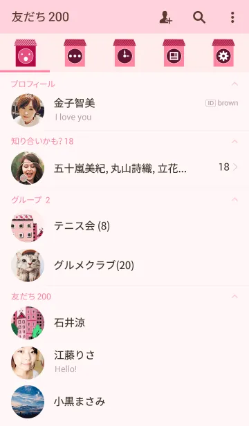 [LINE着せ替え] ahns simple_082_pink cityの画像2