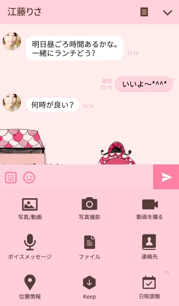 [LINE着せ替え] ahns simple_082_pink cityの画像4