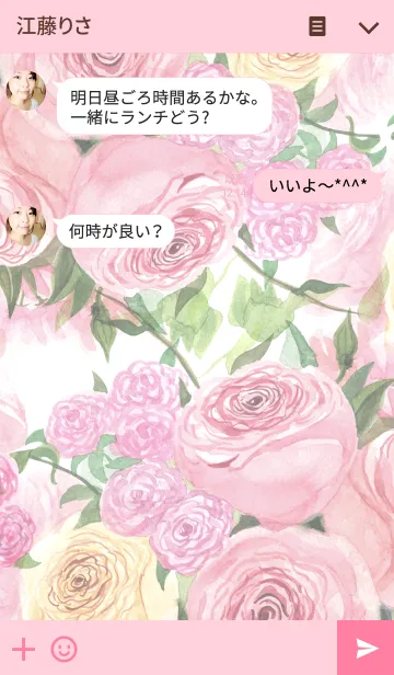 [LINE着せ替え] water color flowers_179の画像3