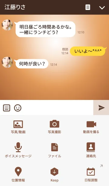 [LINE着せ替え] Plain Bronze シンプルな銅の画像4