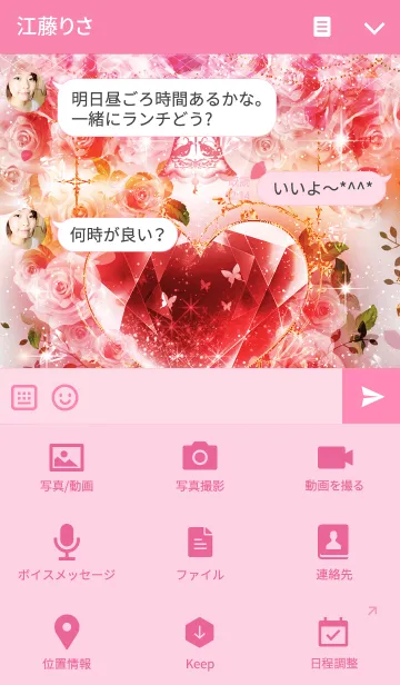 [LINE着せ替え] Pink heart jewel and catsの画像4