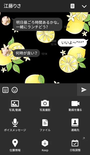 [LINE着せ替え] レモン柄♪の着せ替え2の画像4