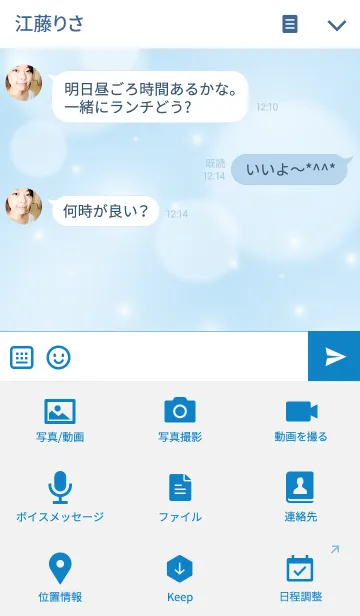 [LINE着せ替え] Love Fluffy Themeの画像4