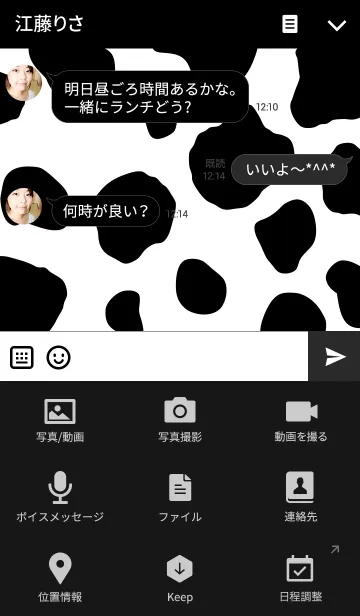 [LINE着せ替え] Cow Pattern -WHITE BLACK Version-の画像4