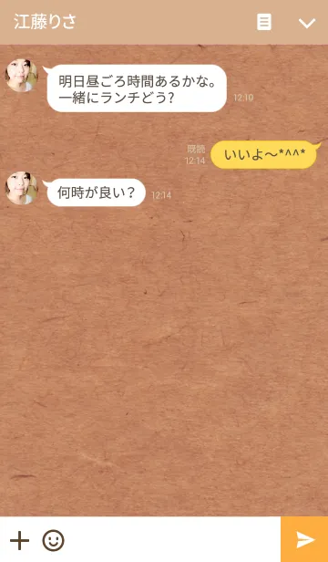 [LINE着せ替え] クラフト紙2の画像3