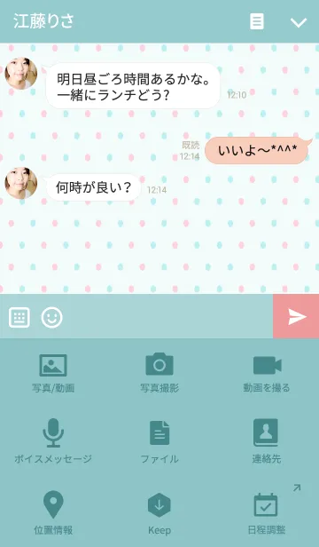 [LINE着せ替え] シンプルなベイビーオウルズパステルv.2の画像4