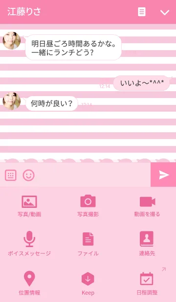 [LINE着せ替え] with Dolphins "floral stripes"の画像4