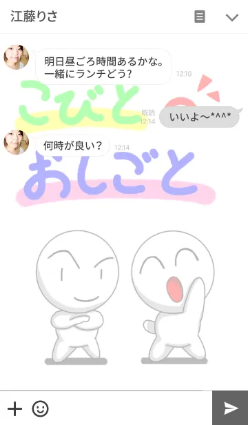 [LINE着せ替え] こびとのお仕事の画像3