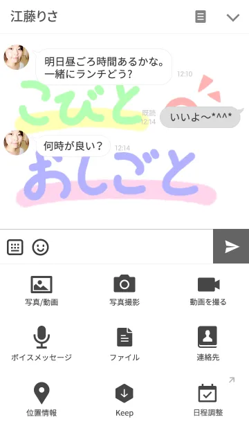 [LINE着せ替え] こびとのお仕事の画像4