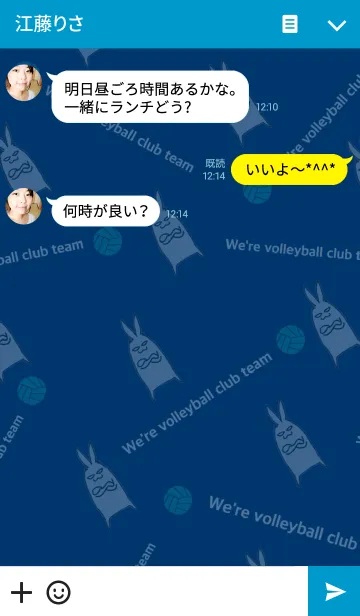 [LINE着せ替え] 俺たちもバレー部の画像3