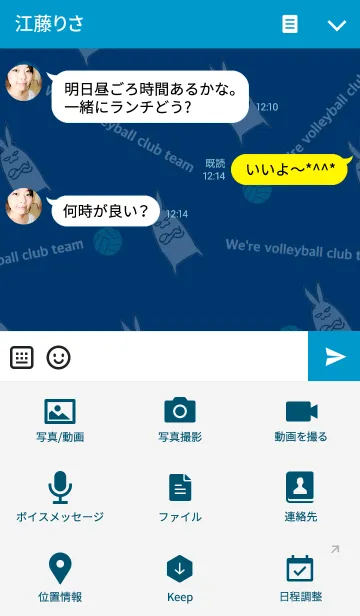 [LINE着せ替え] 俺たちもバレー部の画像4