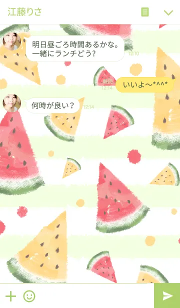 [LINE着せ替え] いろどり すいかの画像3
