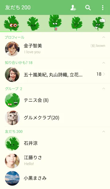 [LINE着せ替え] パクチーちゃんの画像2