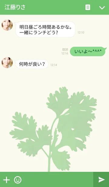 [LINE着せ替え] パクチーちゃんの画像3