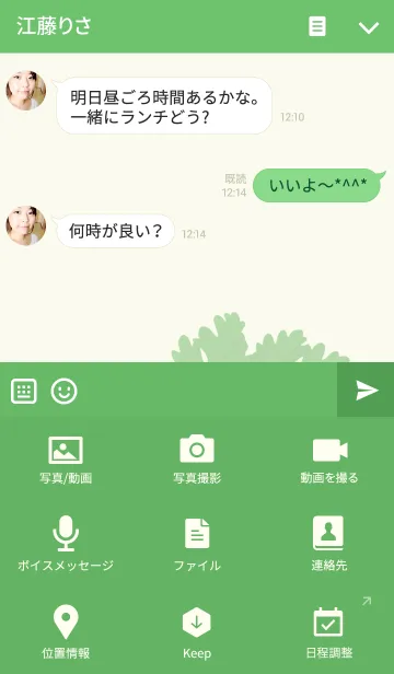 [LINE着せ替え] パクチーちゃんの画像4