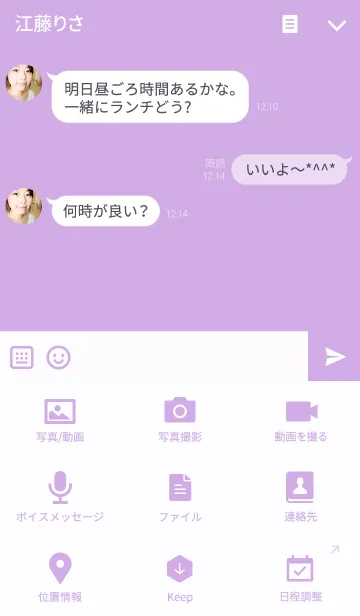 [LINE着せ替え] kisekae ♥ purpleの画像4