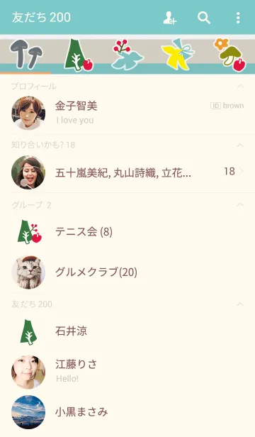 [LINE着せ替え] 北欧風デザイン 森のデザイン2の画像2