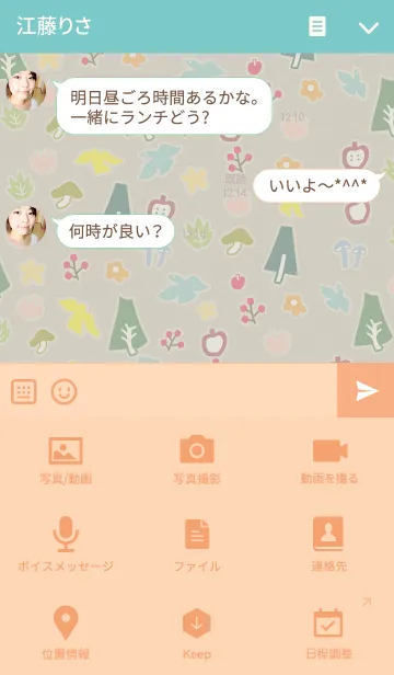 [LINE着せ替え] 北欧風デザイン 森のデザイン2の画像4