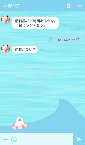 [LINE着せ替え] まめ文鳥ちゃん 〜夏の画像3