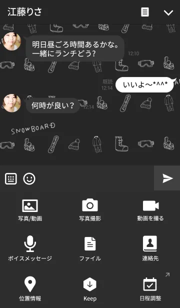 [LINE着せ替え] スノーボード大好きな人向け着せ替えの画像4