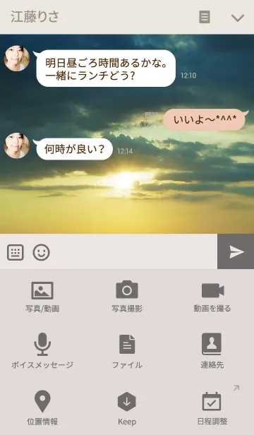 [LINE着せ替え] Dramatic Seaの画像4