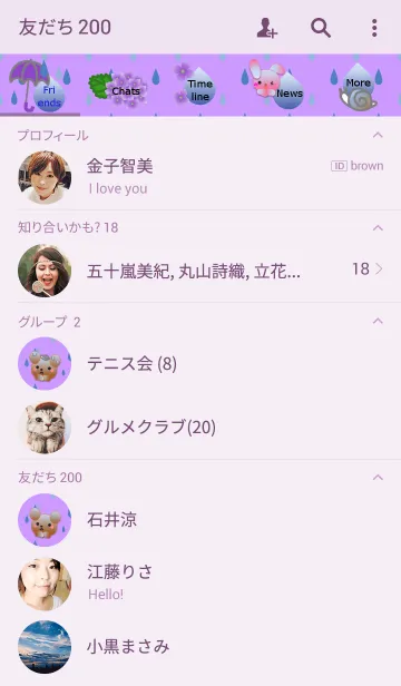 [LINE着せ替え] 梅雨(かたつむり)の画像2