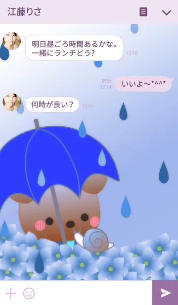 [LINE着せ替え] 梅雨(かたつむり)の画像3