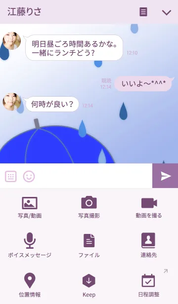 [LINE着せ替え] 梅雨(かたつむり)の画像4