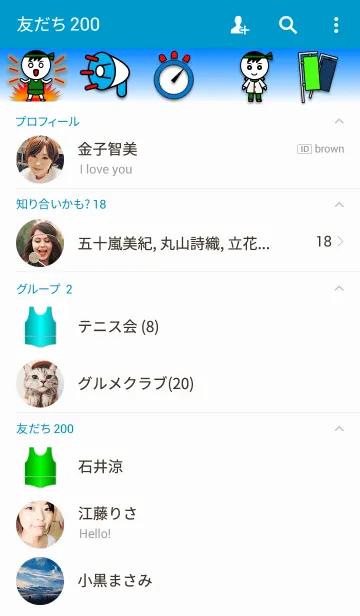 [LINE着せ替え] 駅伝魂の画像2