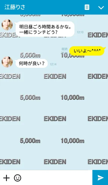 [LINE着せ替え] 駅伝魂の画像3