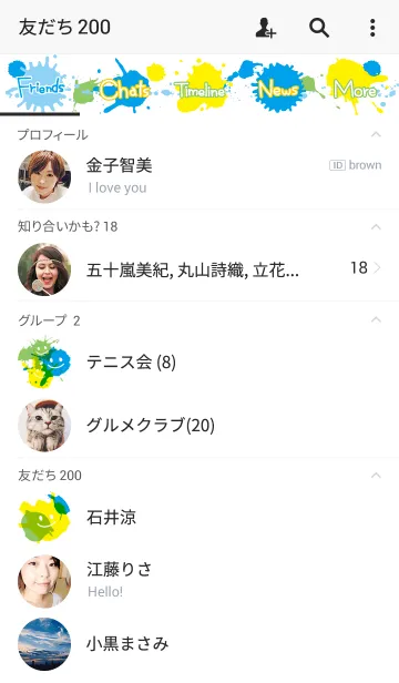 [LINE着せ替え] スプラッシュ・ペイント・サイダーの画像2