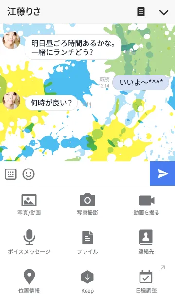 [LINE着せ替え] スプラッシュ・ペイント・サイダーの画像4