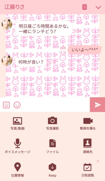 [LINE着せ替え] 北欧ゆるかわいい(ピンク、白)の画像4