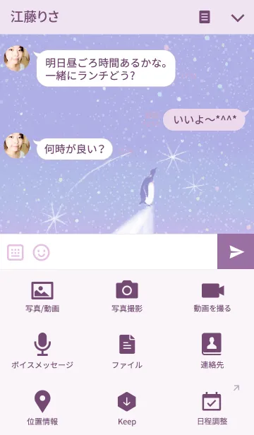 [LINE着せ替え] Star oceanの画像4
