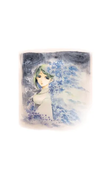 。。あじさい。。。の着せ替えメイン画像