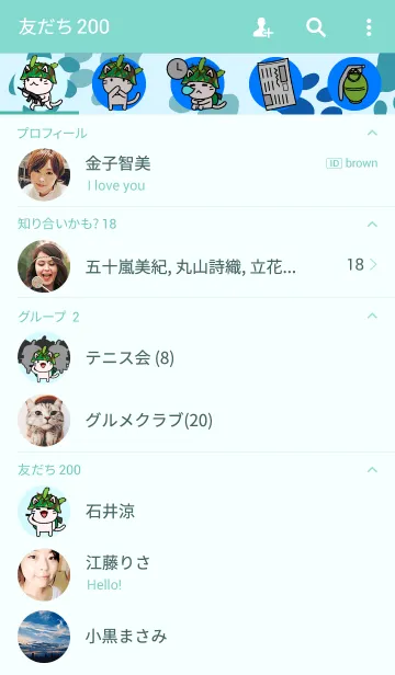 [LINE着せ替え] ニャン国自衛隊 着せかえ作戦 洋上迷彩ver.の画像2